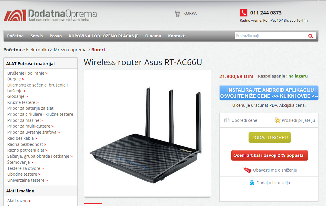 Ruter za zastitu dece na internetu (filter sajtova, kontrola vremena pristupa)